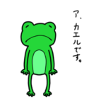 カエルだが