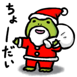 冬ですよ。カエルのぴーにゃパート5。