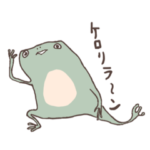 やる気のないカエル