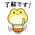カエル王子の丁寧な敬語スタンプ