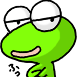 カエル大好き！（大）その2