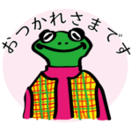 カエルさんとカエルくん