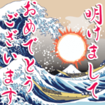 うごいて楽しいお正月『年賀状』