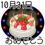 10月17日～31日までのスタンプ