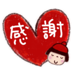 冬のことちゃん よく使うことば