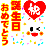 動くスタンプ！おめでとう＆ありがとう！