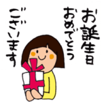 おめでとうございまスタンプ 