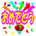 おめでとうクラッカー