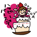 おめでとうのスタンプ