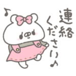 くまやん。74〜連絡〜