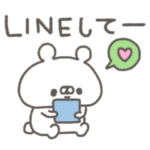 くまやん。73〜連絡〜