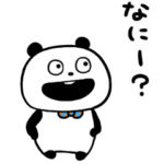 おうかがいぱんだ