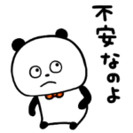 気が小さいぱんだ