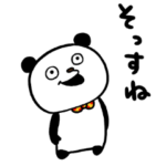 いいかげんなぱんだ