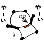 いじわるぱんだ