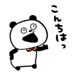 あいさつしたいぜ！ぱんださん！