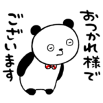 敬語のぱんだ