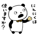 よくわかないぱんだ