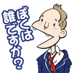 陣内智則のネタスタンプ