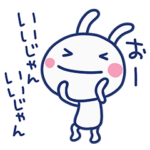 もっとほめる☆ほぼ白うさぎ