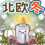 大人のための北欧風冬のナチュラルスタンプ