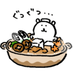 自分ツッコミくま 冬