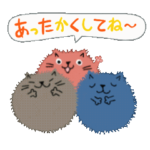 Juns の動く３匹の猫（冬）