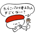 ほとんどが用途不明なおしゅしスタンプ