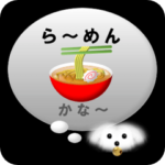 スモッグ犬ちゃん、はらぺこ