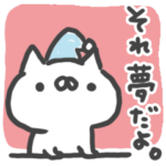 となりのしろちゃん