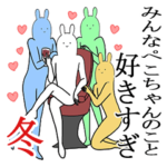 ぺこちゃんが使うシュールすぎるスタンプ冬
