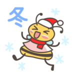 はちみつペコ（冬）