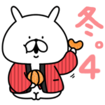 ゆるうさぎの冬。4