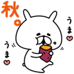 ゆるうさぎの秋。