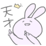 わりと使えるゆるうさぎ2