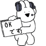 すこぶる動くウサギ