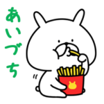 ゆるうさぎのシンプルあいづち。