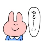 ゆる〜〜いうさぎ