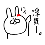 重たい彼女 修羅場