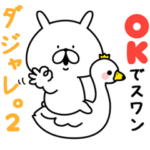 ゆるうさぎの使えるダジャレ。2