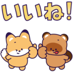 キツネとタヌキの飛び出すスタンプ