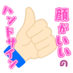 ラッパー編 推し活文字2