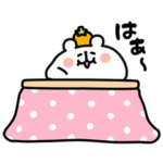 ゆるくま58 冬！