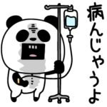 パンダダーメンヘラ