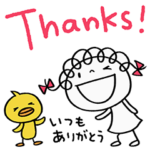 もっとありがとう☆くるリボン