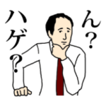 ハゲの人用スタンプ