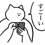 動く！基本の煽りスタンプ