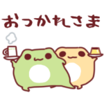 だいふくかえる13 ぬるりとうごく