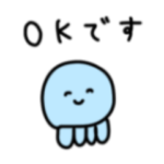 了解とOKとはい！スタンプ2