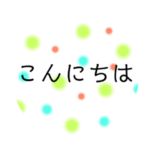 よく使う言葉①